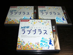 ラブプラスl.jpg