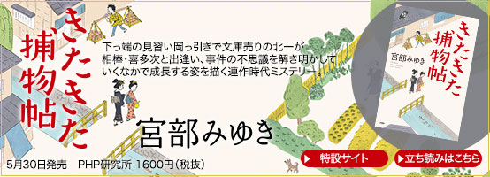 きたきた捕物帖