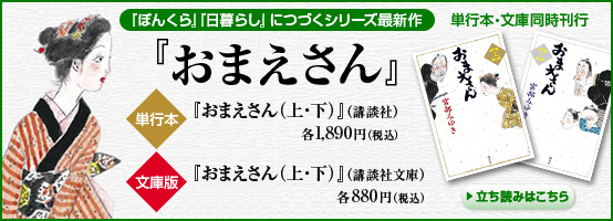 おまえさん