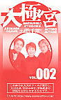 002号
