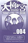 004号