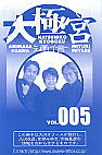 005号