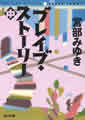 角川文庫(中)