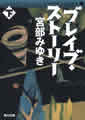 角川文庫(下)