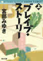 角川文庫(上)