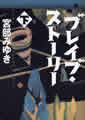 単行本(下)