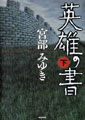 毎日新聞社(下)