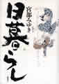 単行本(上)