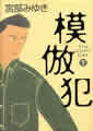 単行本(下)