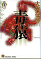 光文社文庫(新装版)