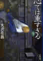 文春文庫(下)