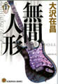 光文社文庫(新装版)