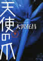 単行本(下)