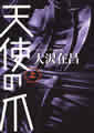 単行本(上)
