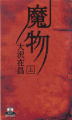 カドカワ・エンタテインメント（上）