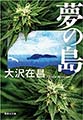 講談社文庫