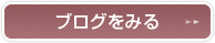 宮部みゆき 公式ブログ