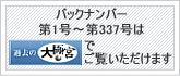 過去の大極宮へ