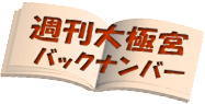 Back logo