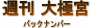 Back logo