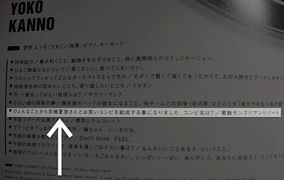 お笑いコンビ結成！？