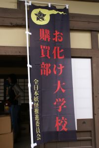 オリジナルのノボリ