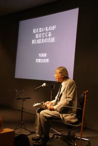 芳賀日出男さん
