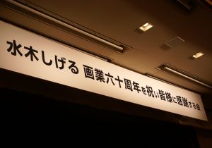会の看板