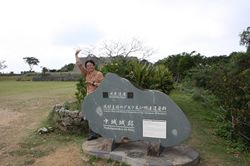 「シェーッ！」