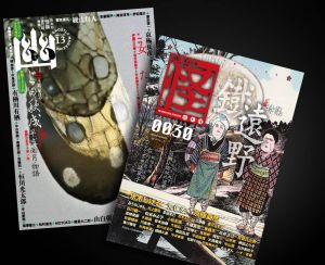 十三号と三十号