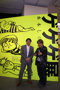 ゲゲゲ展