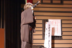 オークション