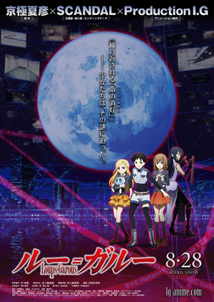 公開中！！