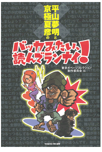 発売中！