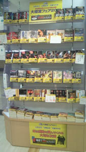 福家書店