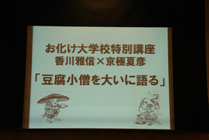 定例講義です