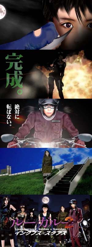 ルー＝ガルー