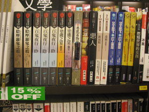 極