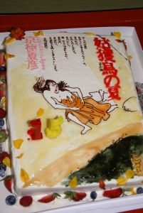 特製ケーキ