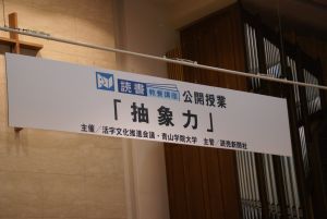 「抽象力」