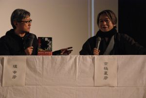 堤幸彦さんと