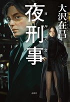 帰去来