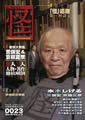 vol.0023