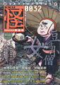 vol.0032