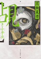 中央公論新社
