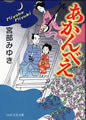 PHP文芸文庫