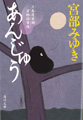 角川文庫