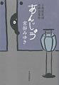 中央公論新社