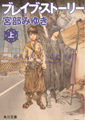 角川文庫 新装版（上）