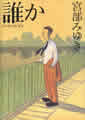 単行本